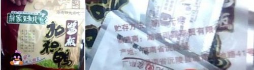 特產(chan) 市場李鬼橫行 九州ku酷游領銜正宗海南味