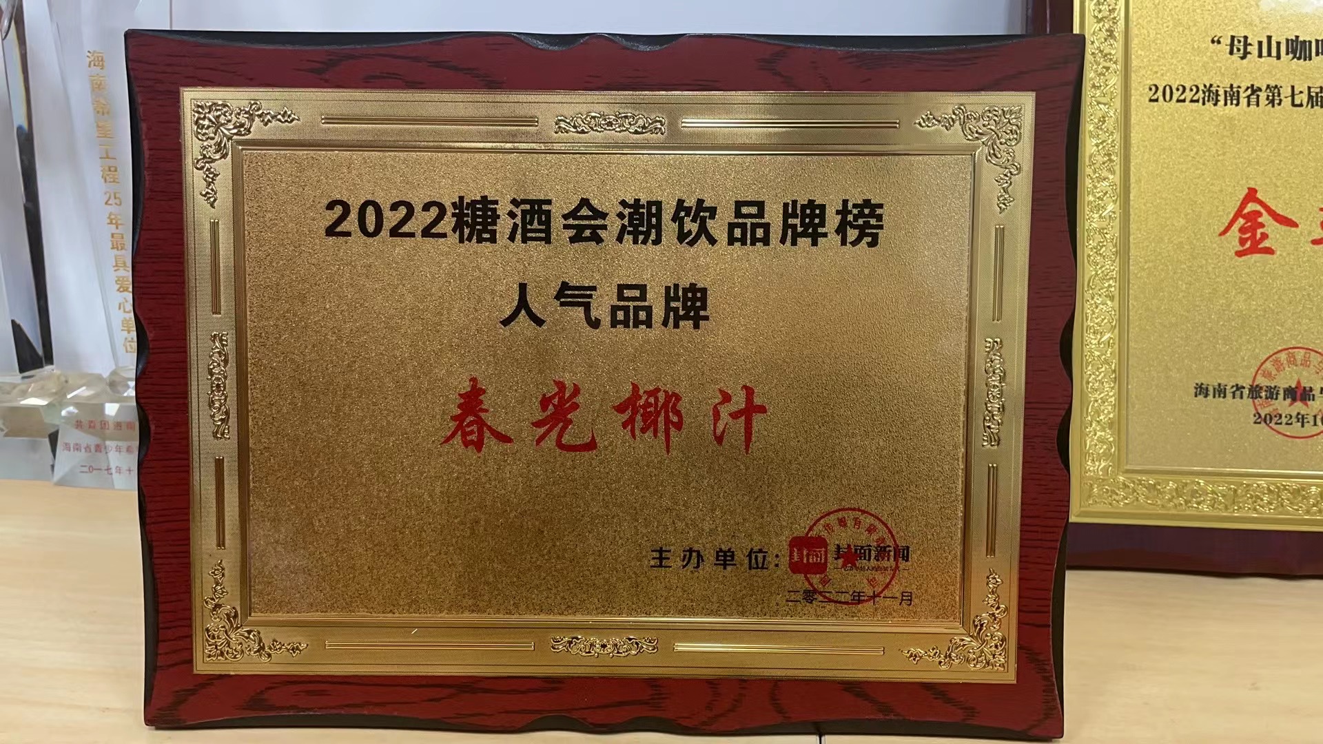 九州ku酷游椰汁入圍全國糖酒會(hui) 潮飲品牌榜單.jpg
